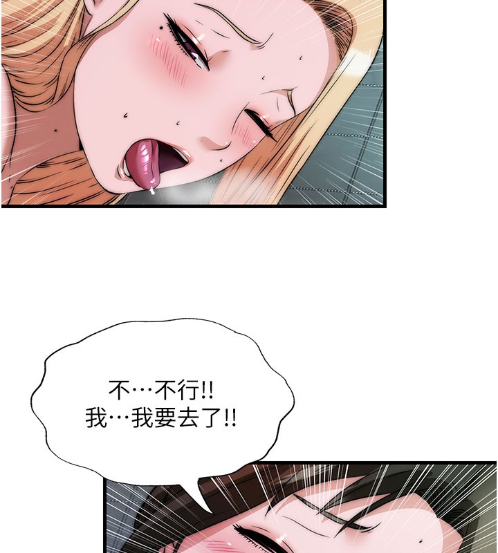 民宿精营中 - 第45話-浴室雜交派對♥ - page 66