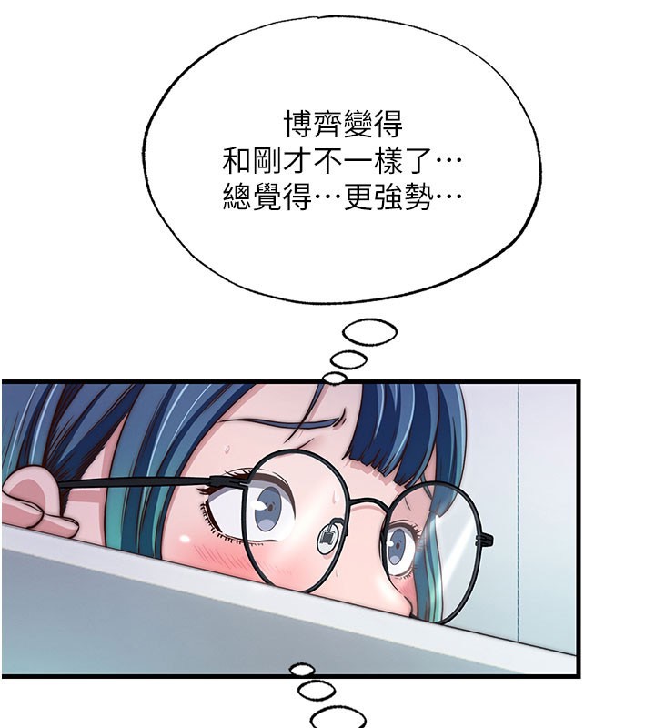 民宿精营中 - 第45話-浴室雜交派對♥ - page 73