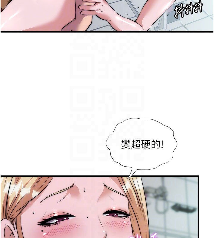 民宿精营中 - 第45話-浴室雜交派對♥ - page 76