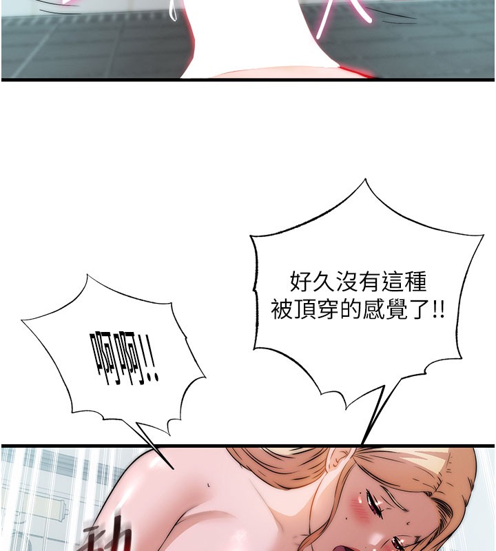 民宿精营中 - 第45話-浴室雜交派對♥ - page 81