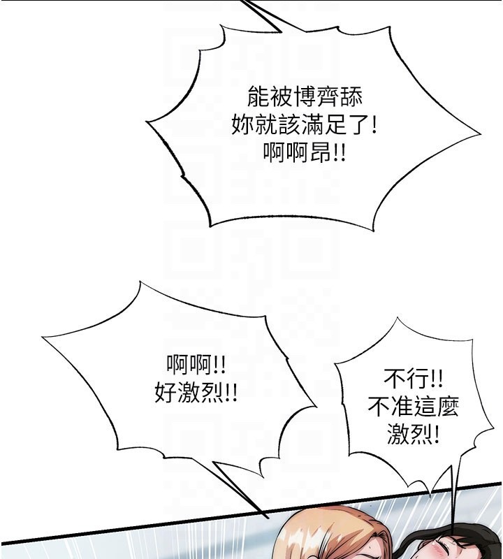 民宿精营中 - 第45話-浴室雜交派對♥ - page 85