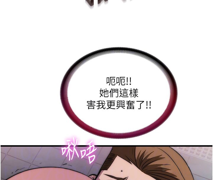 民宿精营中 - 第45話-浴室雜交派對♥ - page 87