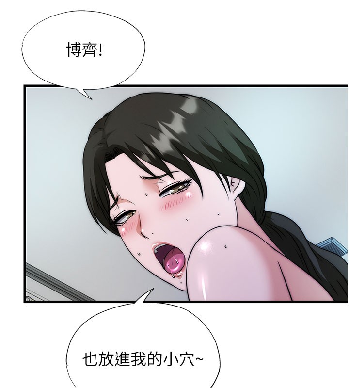 民宿精营中 - 第45話-浴室雜交派對♥ - page 89