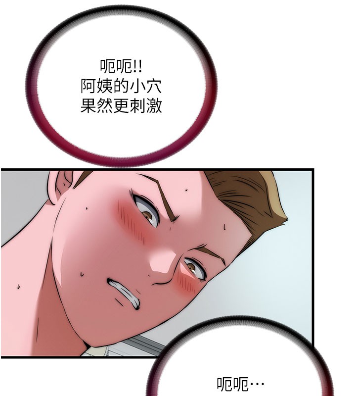 民宿精营中 - 第45話-浴室雜交派對♥ - page 96