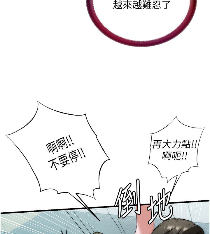 民宿精营中 - 第45話-浴室雜交派對♥ - page 97
