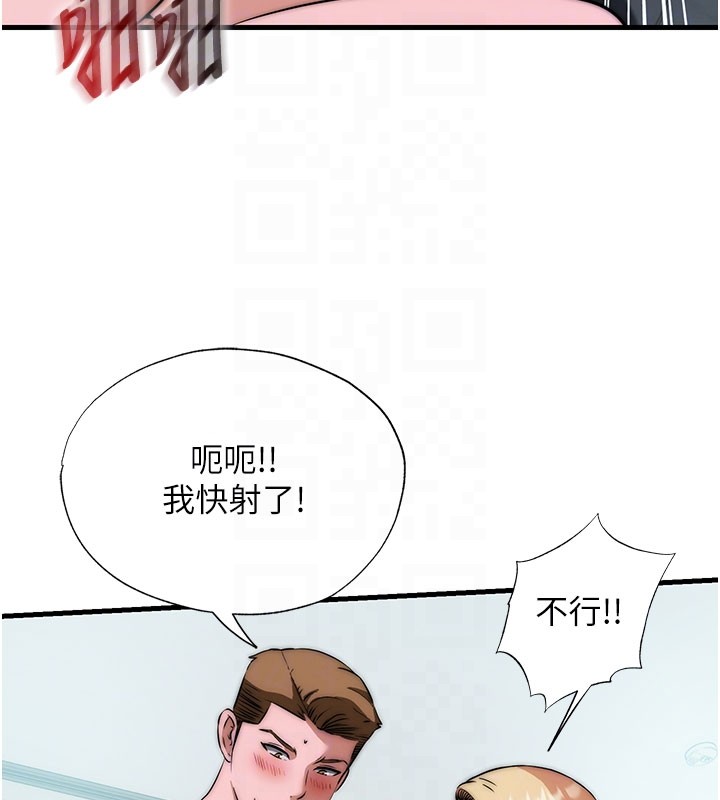 民宿精营中 - 第45話-浴室雜交派對♥ - page 99