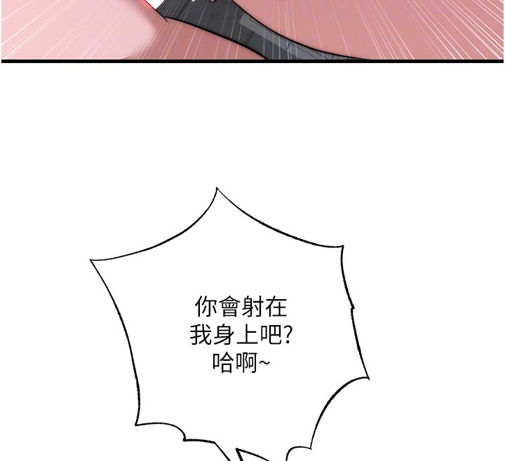 民宿精营中 - 第45話-浴室雜交派對♥ - page 102