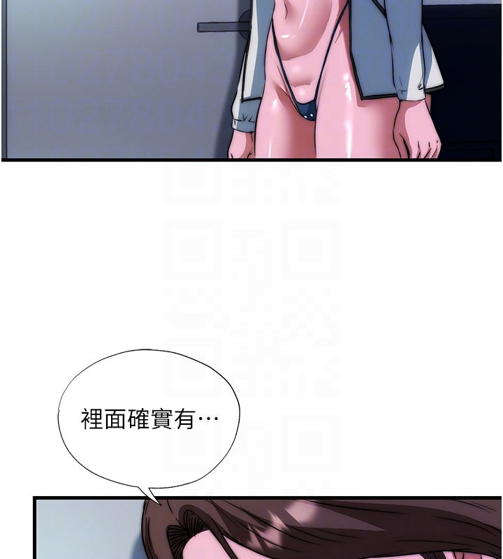 民宿精营中 - 第45話-浴室雜交派對♥ - page 108