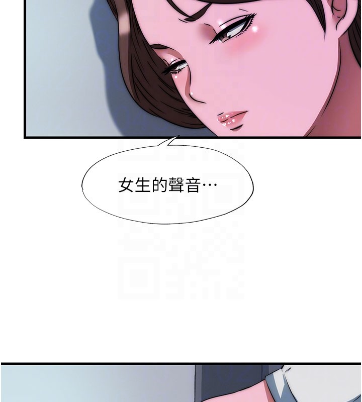 民宿精营中 - 第45話-浴室雜交派對♥ - page 109