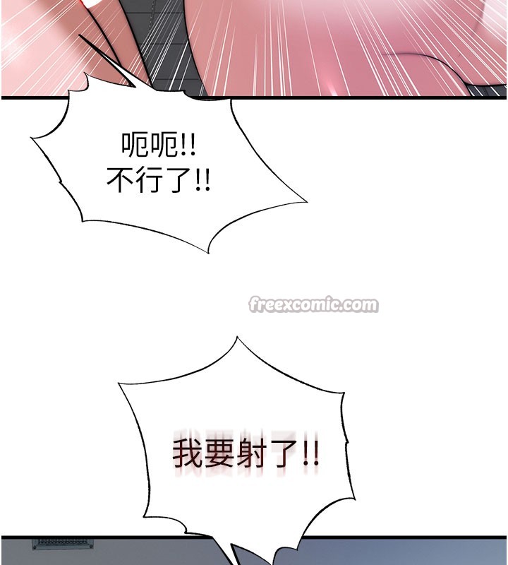 民宿精营中 - 第45話-浴室雜交派對♥ - page 112