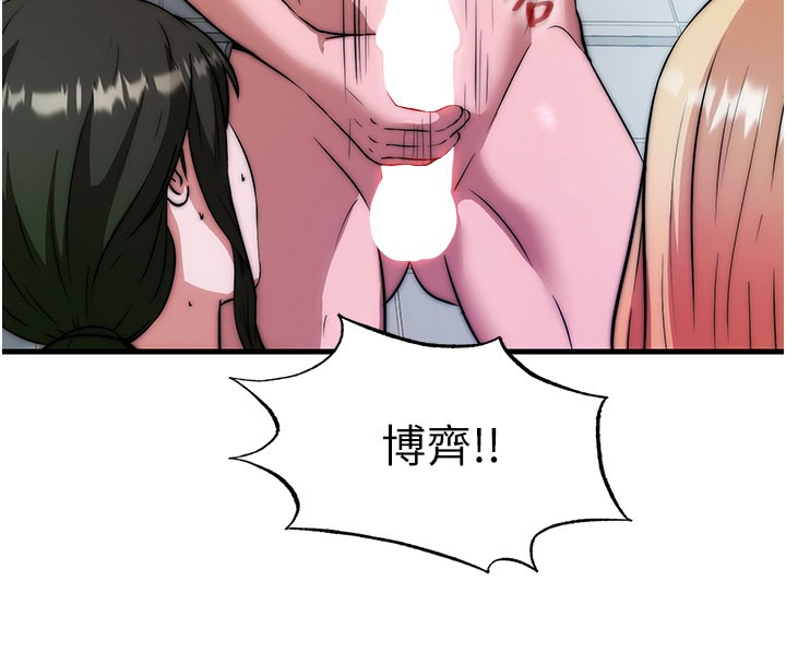 民宿精营中 - 第45話-浴室雜交派對♥ - page 114
