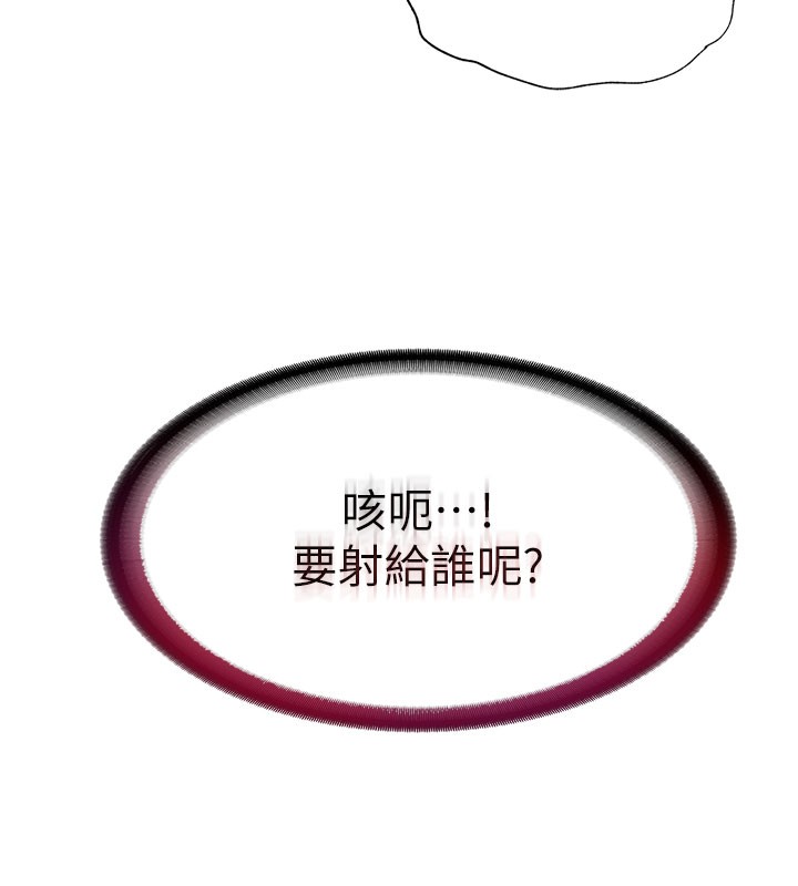 民宿精营中 - 第45話-浴室雜交派對♥ - page 118