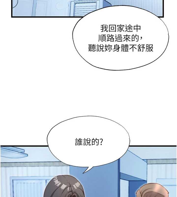 民宿精营中 - 第30話-姐姐的口交初體驗 - page 2