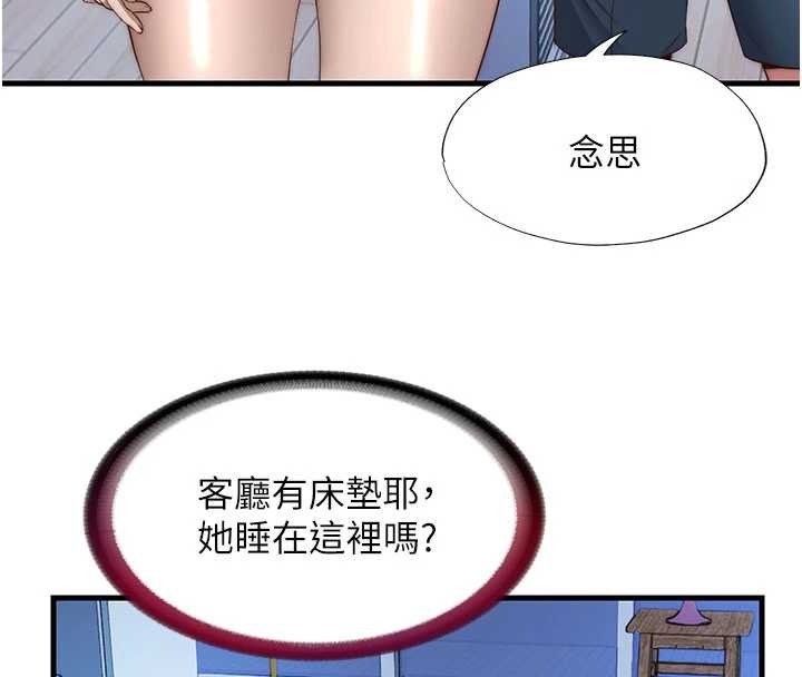 民宿精营中 - 第30話-姐姐的口交初體驗 - page 4