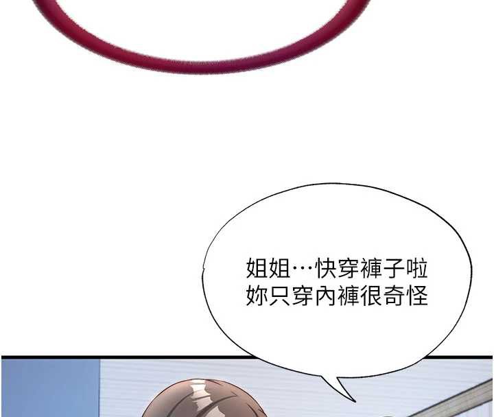 民宿精营中 - 第30話-姐姐的口交初體驗 - page 8