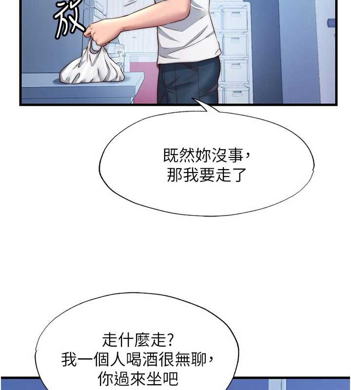 民宿精营中 - 第30話-姐姐的口交初體驗 - page 11