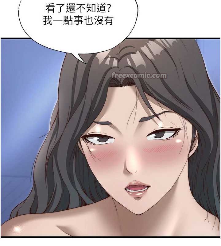 民宿精营中 - 第30話-姐姐的口交初體驗 - page 15