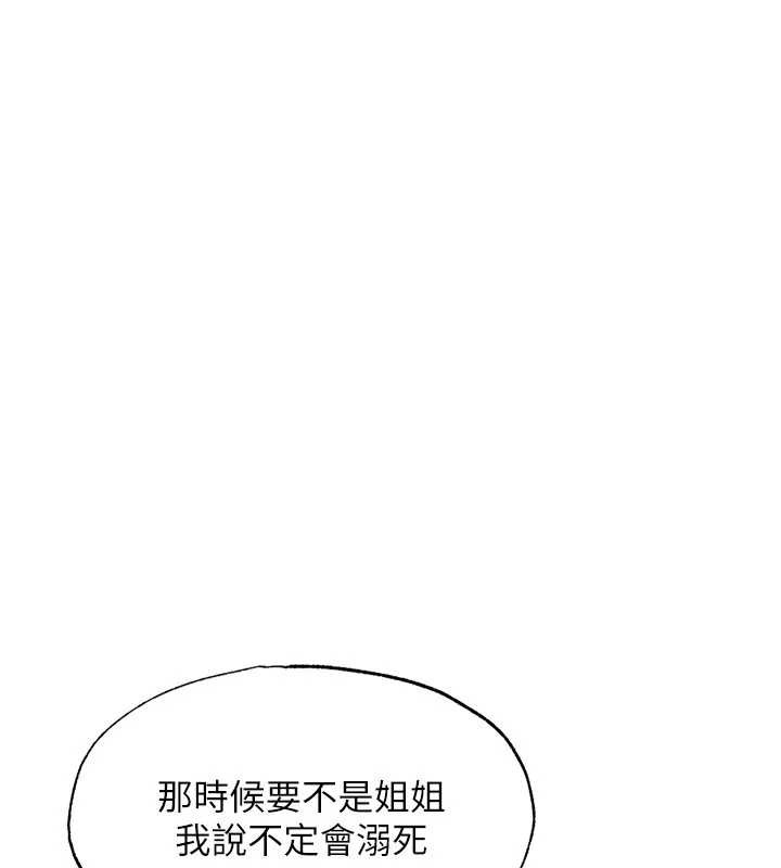 民宿精营中 - 第30話-姐姐的口交初體驗 - page 19