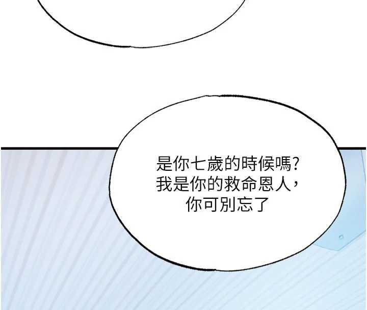 民宿精营中 - 第30話-姐姐的口交初體驗 - page 20