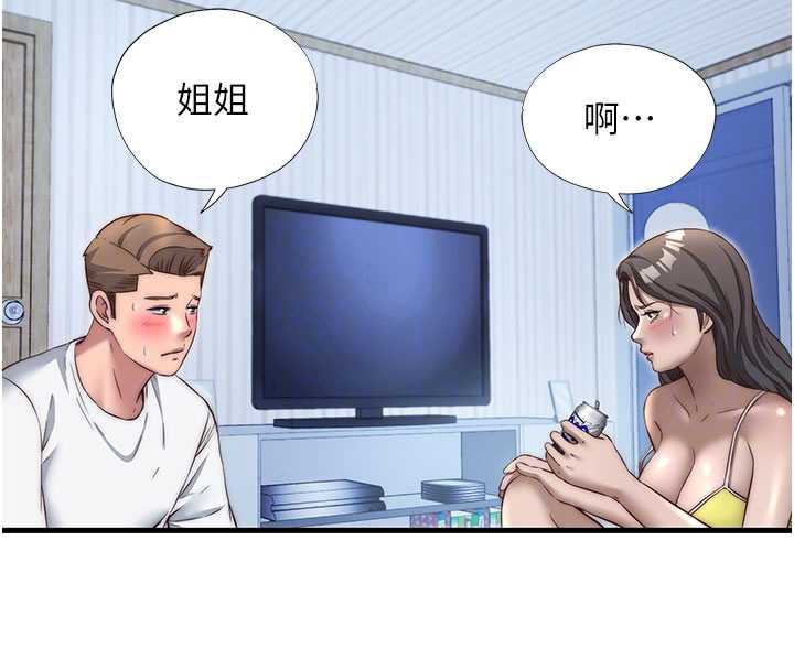 民宿精营中 - 第30話-姐姐的口交初體驗 - page 24