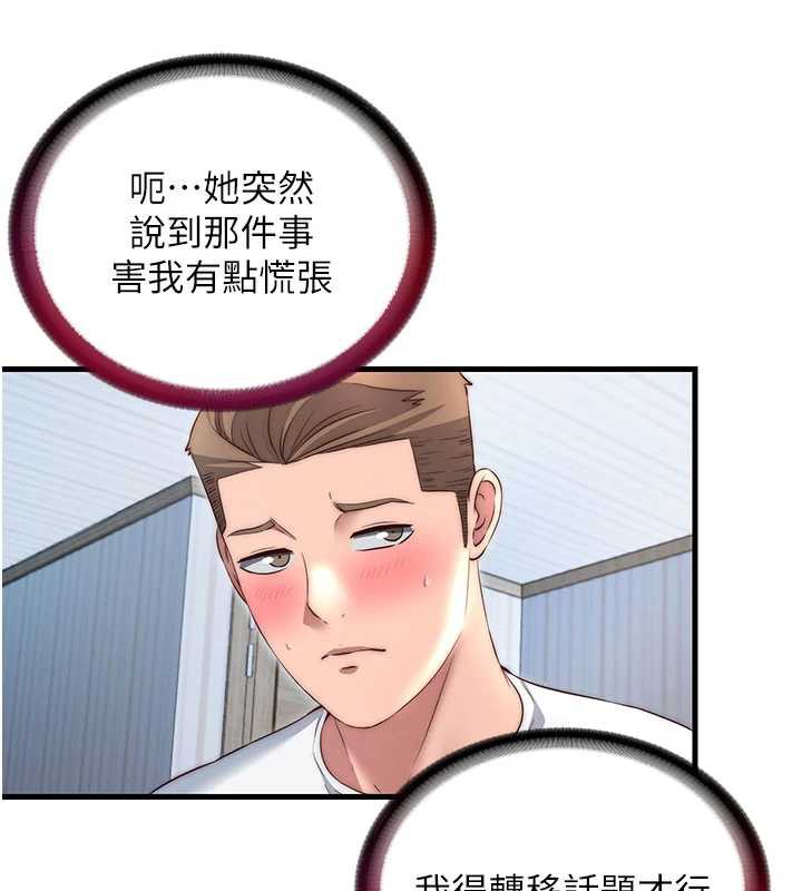 民宿精营中 - 第30話-姐姐的口交初體驗 - page 26