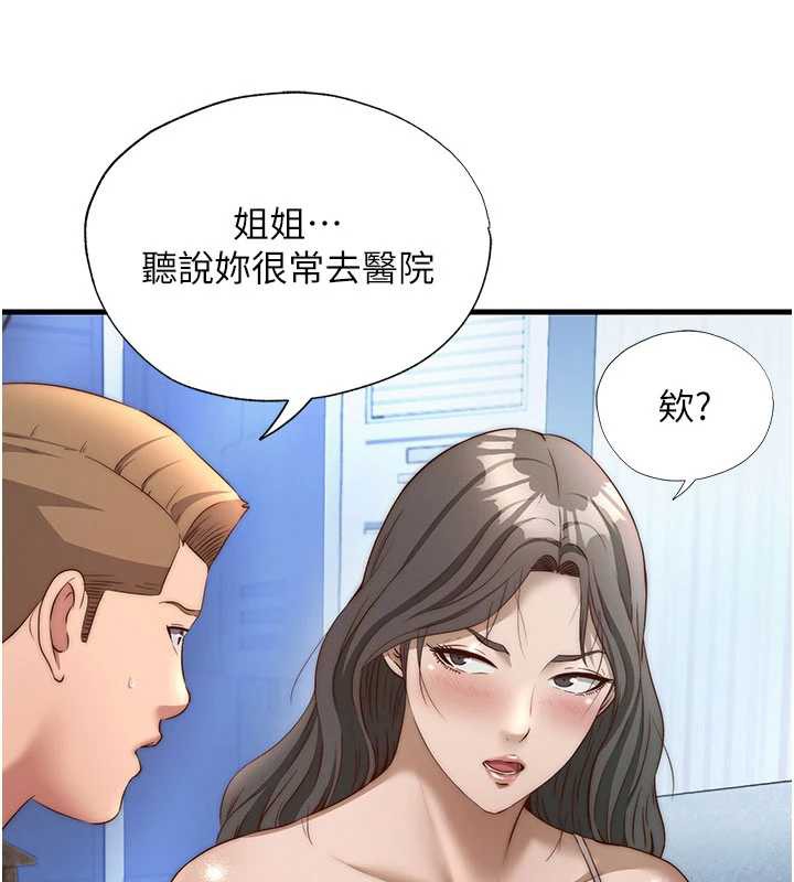 民宿精营中 - 第30話-姐姐的口交初體驗 - page 28