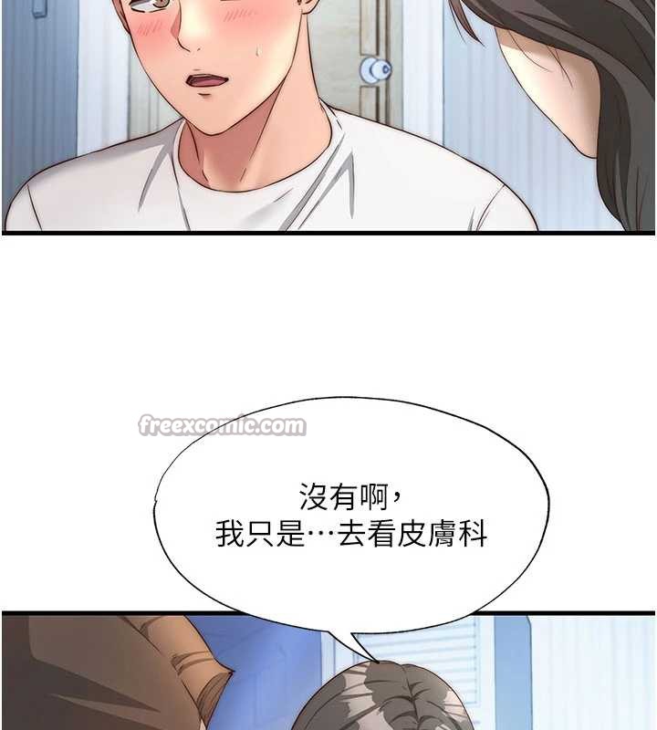 民宿精营中 - 第30話-姐姐的口交初體驗 - page 30