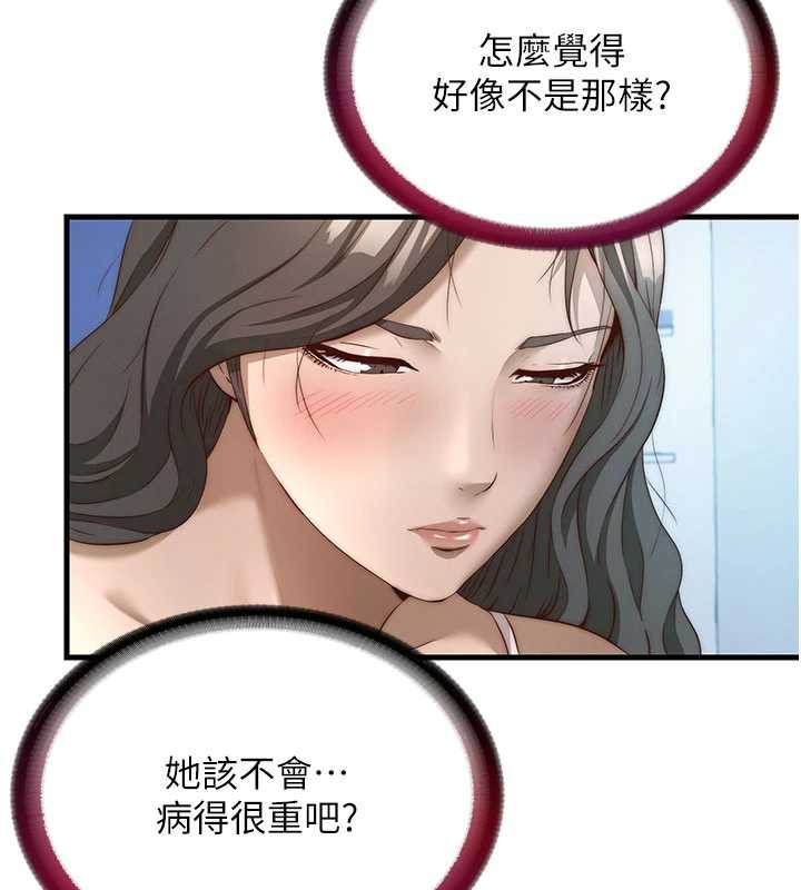 民宿精营中 - 第30話-姐姐的口交初體驗 - page 32