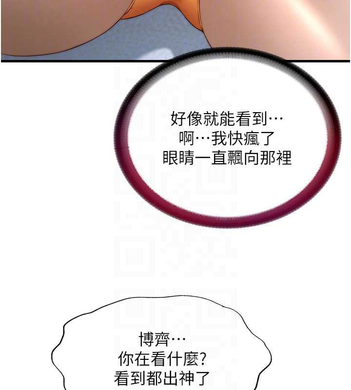 民宿精营中 - 第30話-姐姐的口交初體驗 - page 37