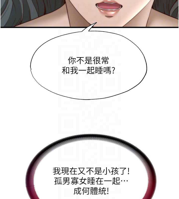 民宿精营中 - 第30話-姐姐的口交初體驗 - page 52