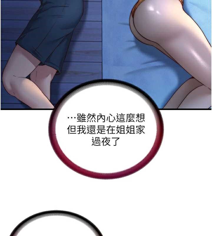 民宿精营中 - 第30話-姐姐的口交初體驗 - page 55