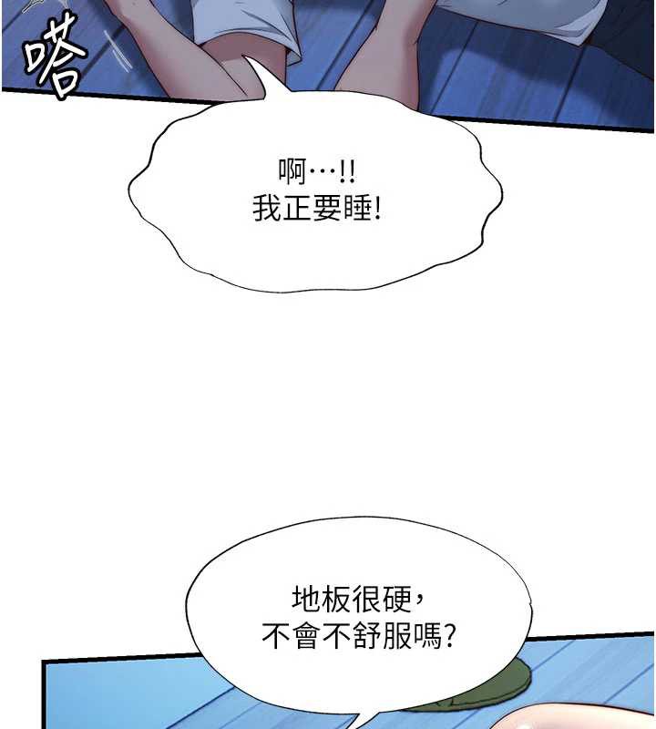 民宿精营中 - 第30話-姐姐的口交初體驗 - page 63