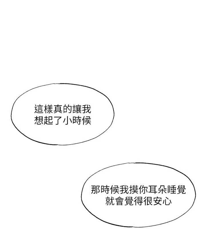 民宿精营中 - 第30話-姐姐的口交初體驗 - page 73