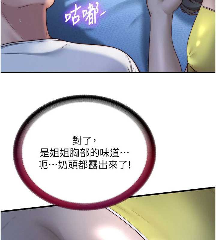 民宿精营中 - 第30話-姐姐的口交初體驗 - page 77