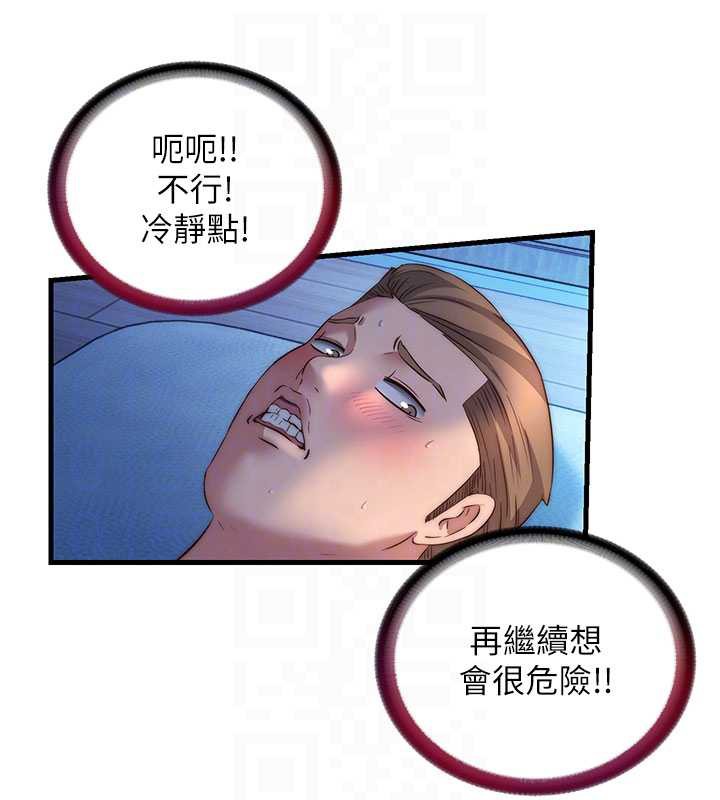 民宿精营中 - 第30話-姐姐的口交初體驗 - page 79