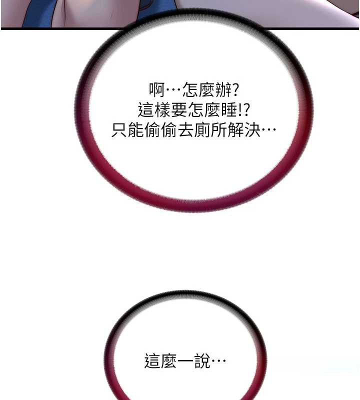 民宿精营中 - 第30話-姐姐的口交初體驗 - page 83