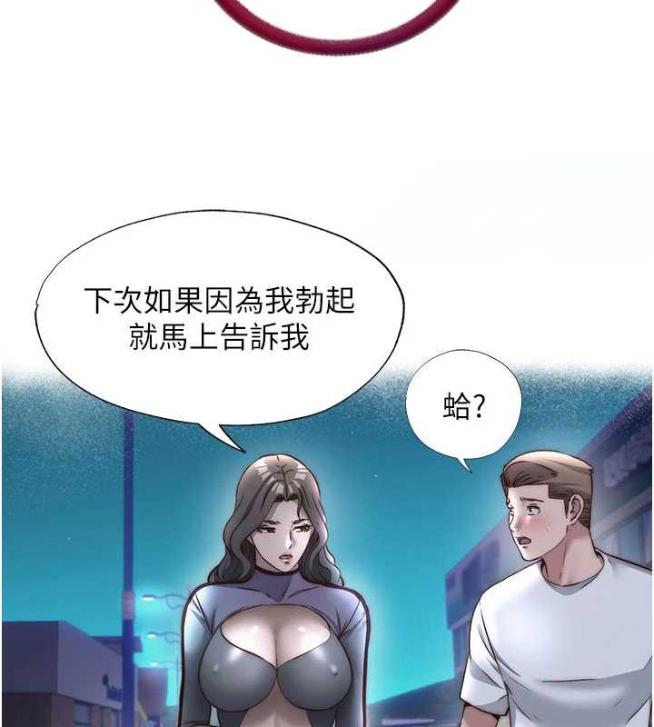 民宿精营中 - 第30話-姐姐的口交初體驗 - page 84
