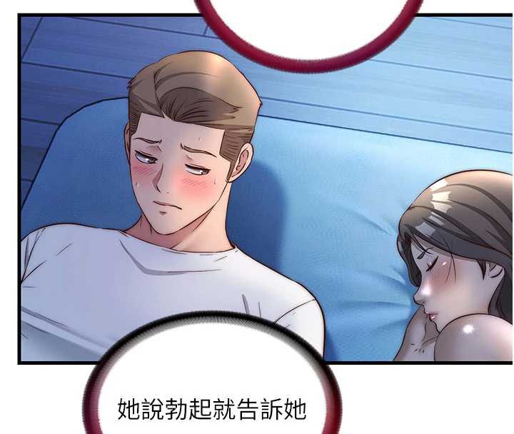 民宿精营中 - 第30話-姐姐的口交初體驗 - page 86