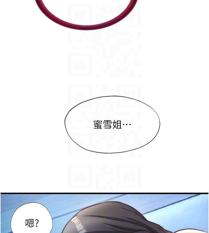 民宿精营中 - 第30話-姐姐的口交初體驗 - page 87
