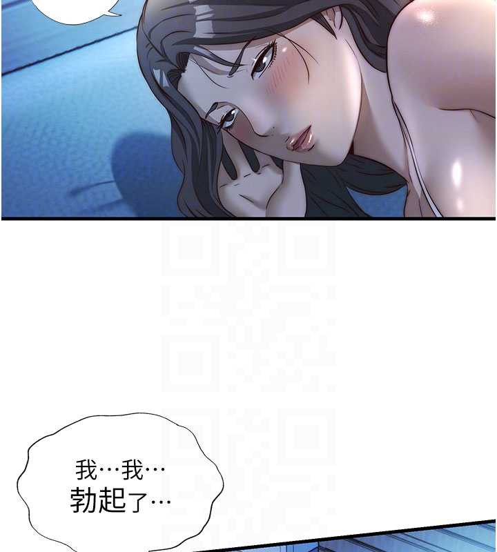 民宿精营中 - 第30話-姐姐的口交初體驗 - page 88