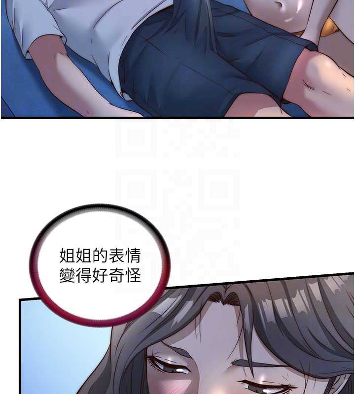 民宿精营中 - 第30話-姐姐的口交初體驗 - page 97