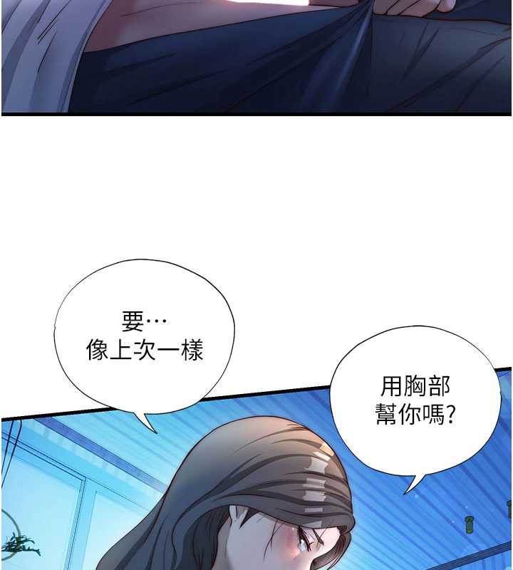 民宿精营中 - 第30話-姐姐的口交初體驗 - page 101