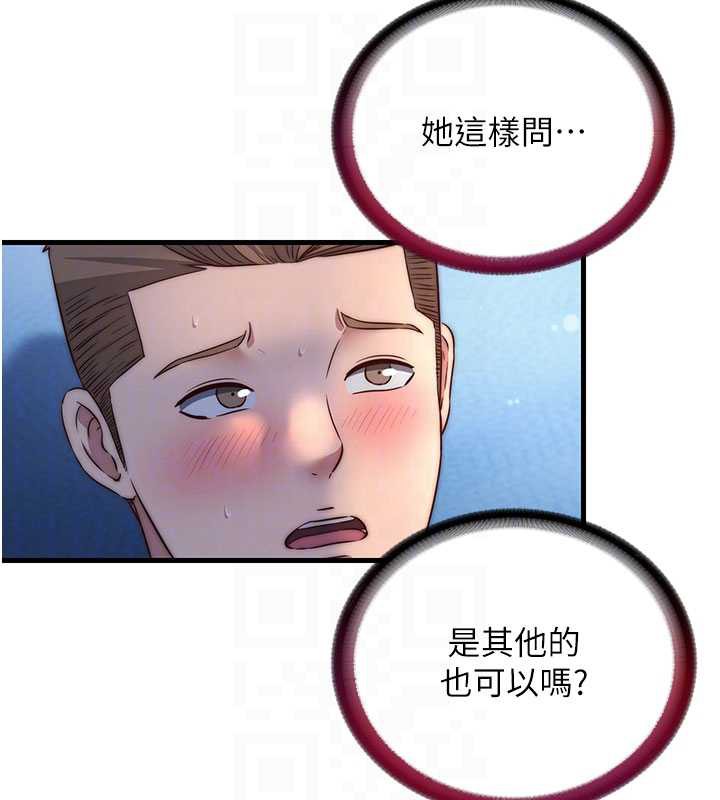 民宿精营中 - 第30話-姐姐的口交初體驗 - page 103