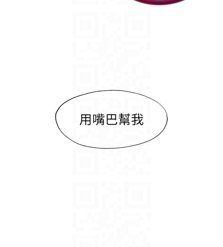 民宿精营中 - 第30話-姐姐的口交初體驗 - page 104