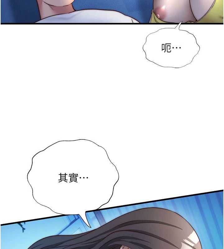 民宿精营中 - 第30話-姐姐的口交初體驗 - page 108