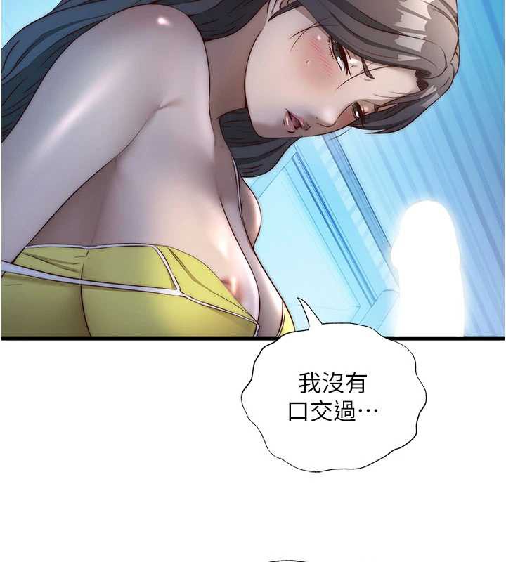 民宿精营中 - 第30話-姐姐的口交初體驗 - page 109