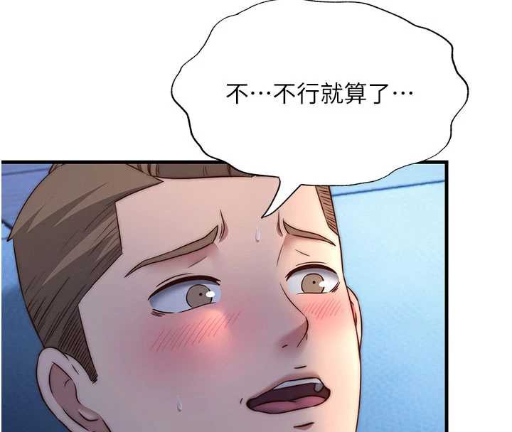 民宿精营中 - 第30話-姐姐的口交初體驗 - page 110