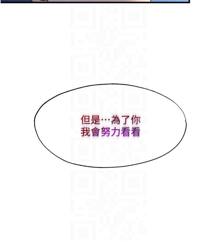 民宿精营中 - 第30話-姐姐的口交初體驗 - page 111