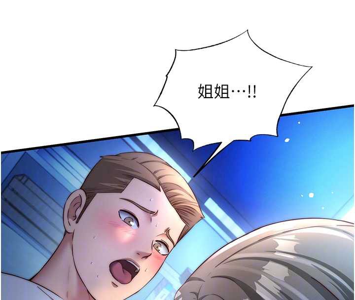 民宿精营中 - 第30話-姐姐的口交初體驗 - page 114