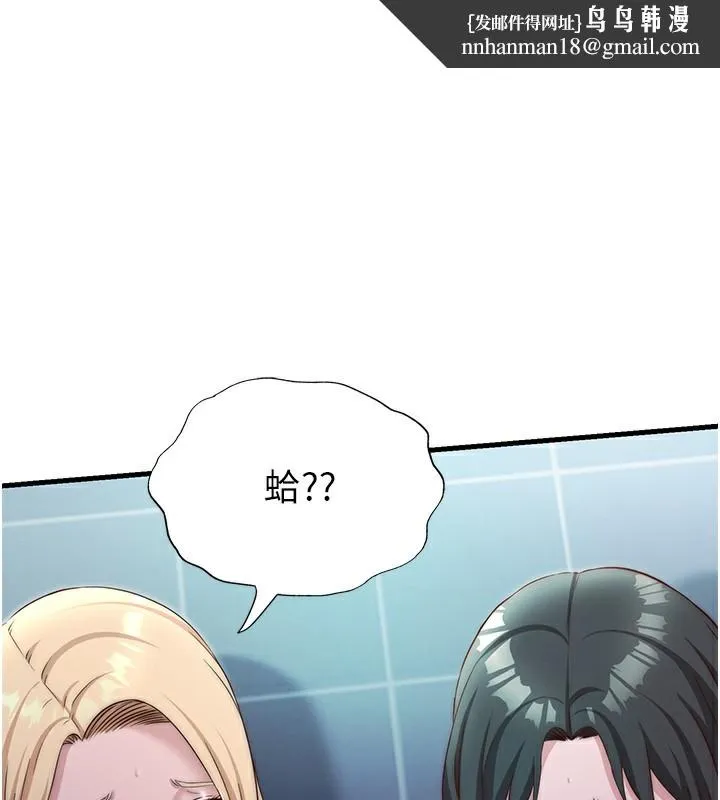 民宿精营中 - 第25話-被兩個女人服侍的感覺 - page 1